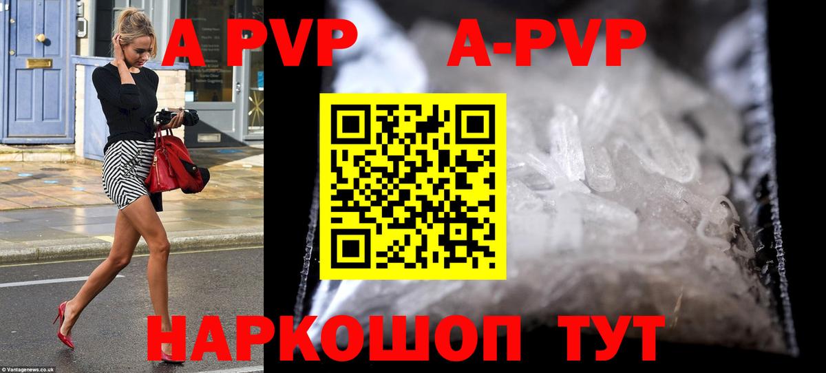 Губкин  Alfa_PVP СК КРИС  A-PVP СК  A-PVP  Alpha-PVP Соль  Вход с VPN 