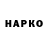 ГЕРОИН VHQ Valentin Caldarari