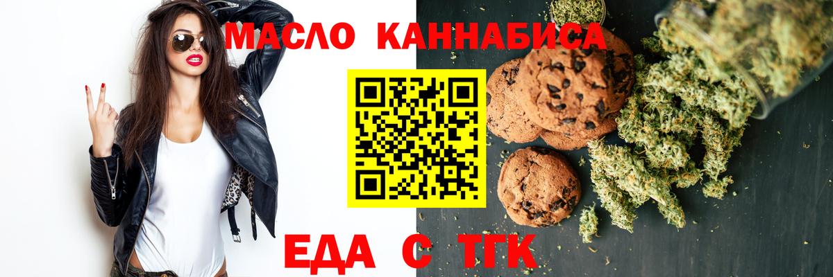 Cannafood марихуана  Вход с VPN  Губкин 