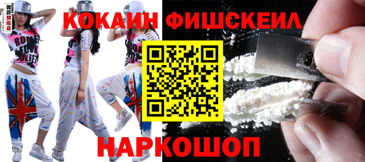 Cocaine VHQ Губкин