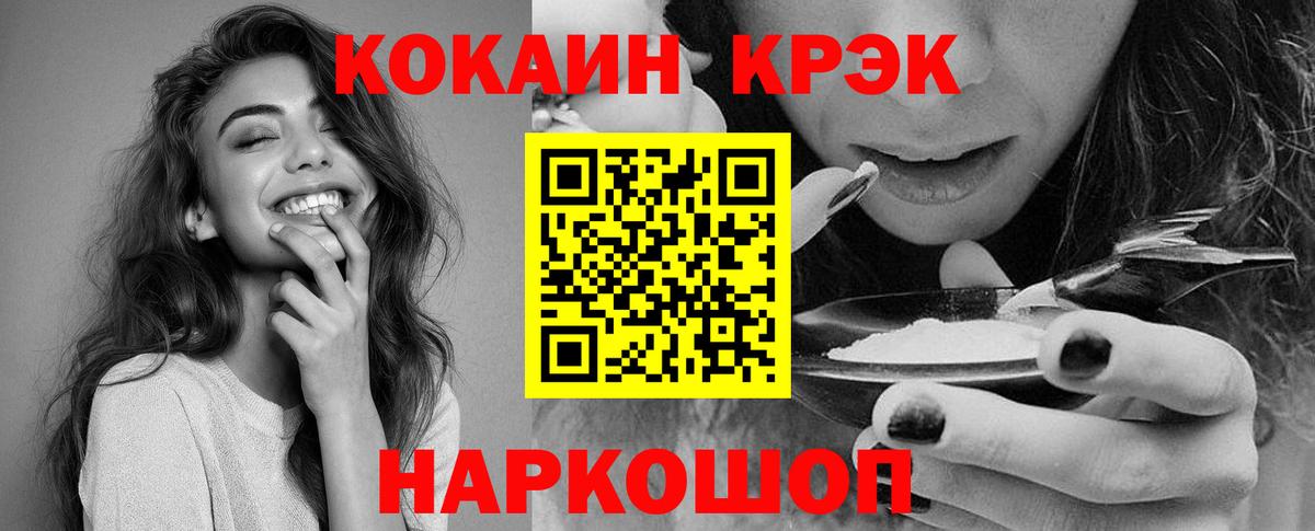Губкин  COCAIN  КОКАИН Columbia  Вход с VPN  COCAIN Боливия 