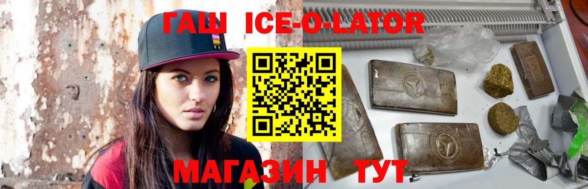 ГАШИШ убойный  ГАШИШ Изолятор  Вход с VPN  Гашиш  Губкин 
