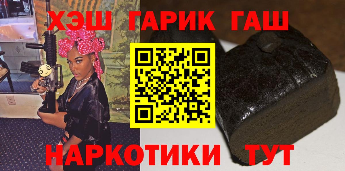 ГАШИШ ice o lator Губкин
