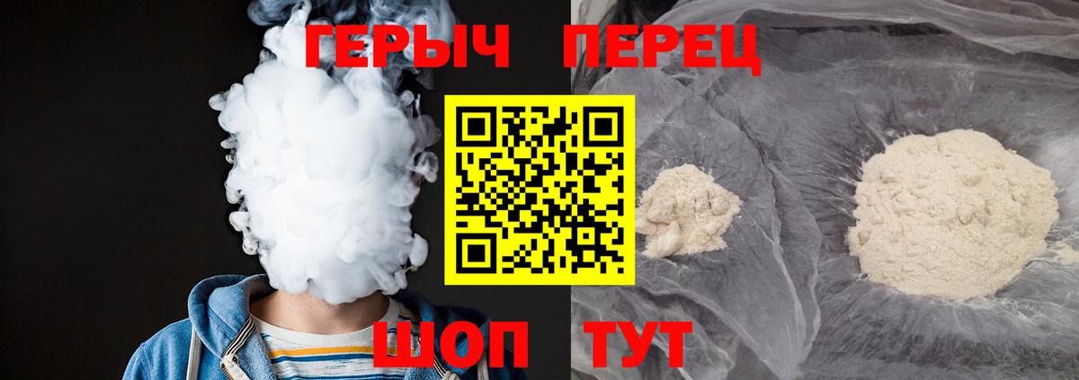 Героин VHQ  Вход с VPN  Героин  Губкин 