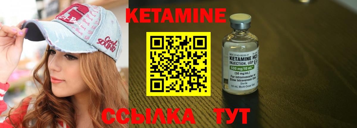 Кетамин VHQ  Вход с VPN  Губкин 