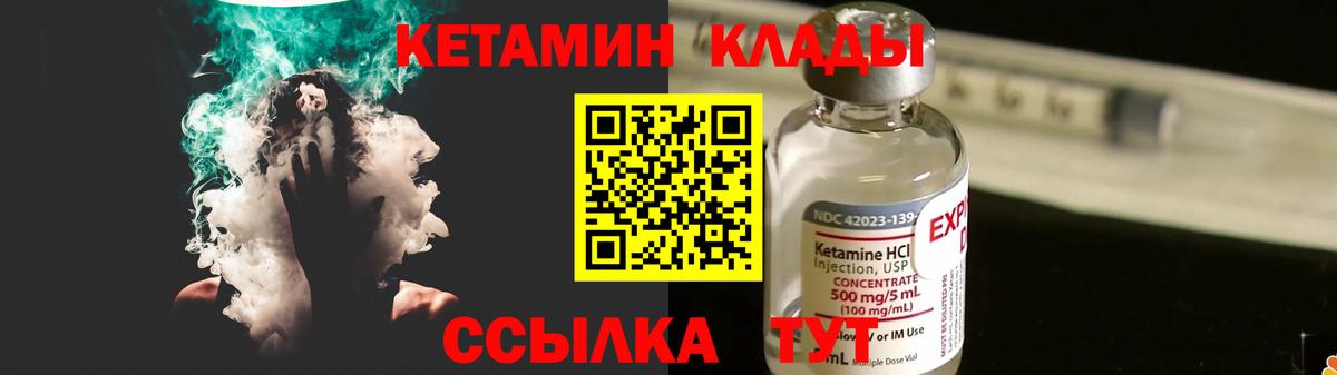 КЕТАМИН ketamine Губкин