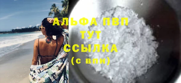 ALPHA PVP Алексин