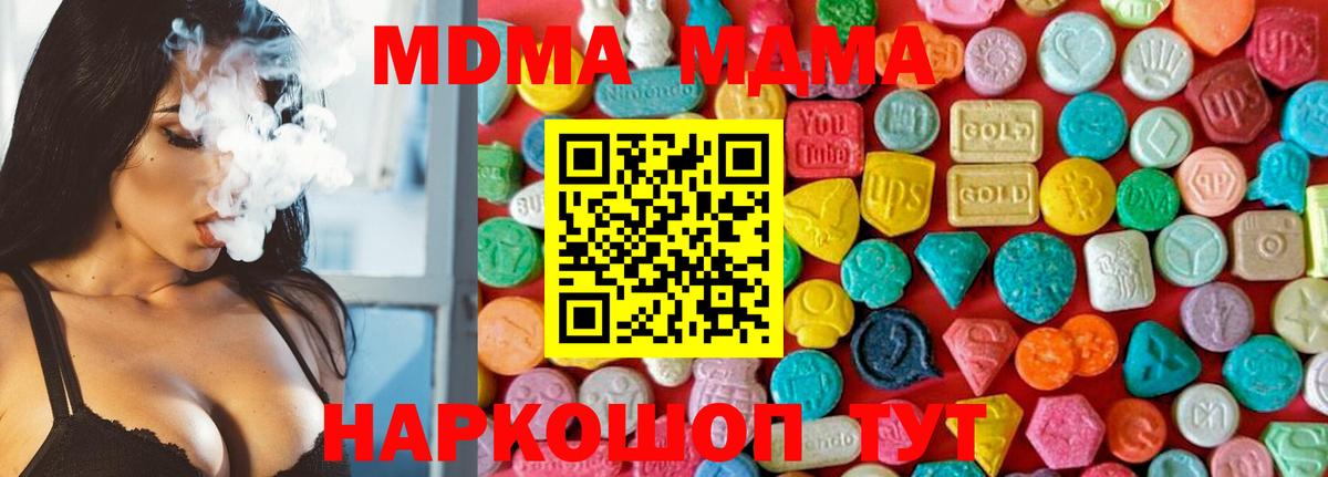 MDMA кристаллы Губкин