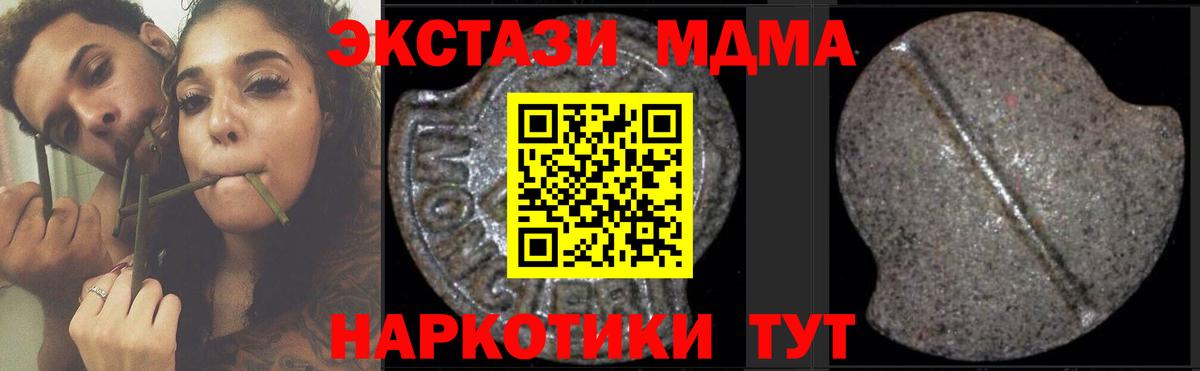 МДМА crystal  Вход с VPN  MDMA  Губкин  MDMA кристаллы 
