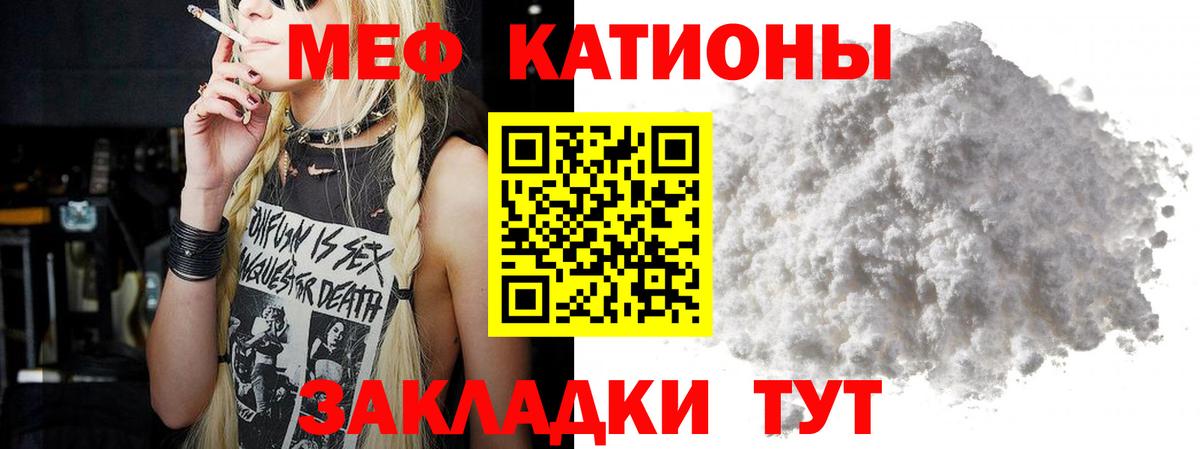 Меф мяу мяу мука Губкин
