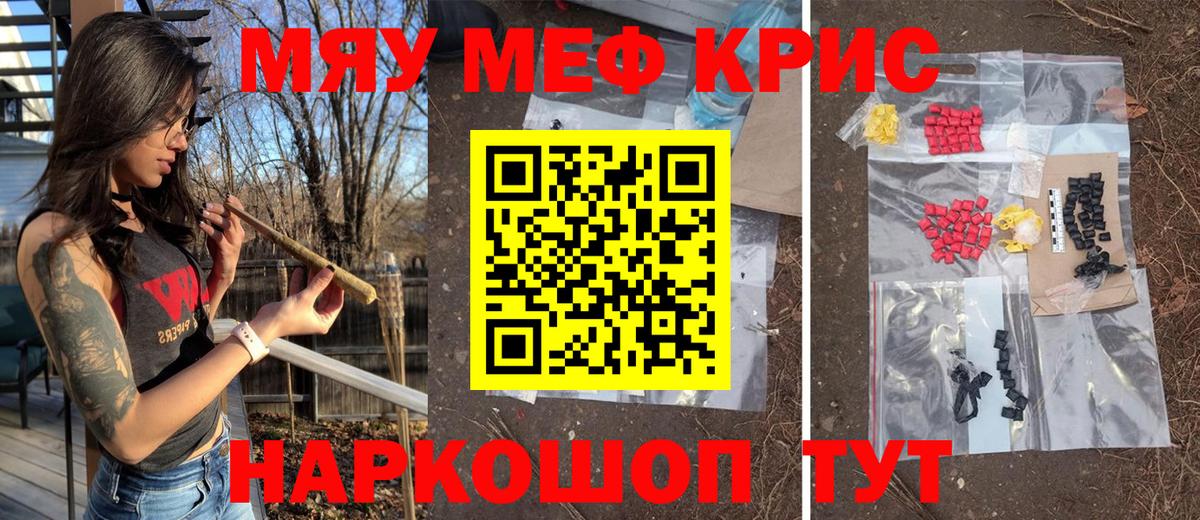Губкин  МЕФ mephedrone  Вход с VPN 