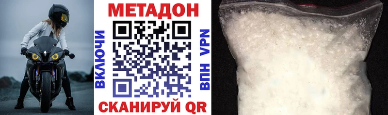 Метадон methadone Губкин