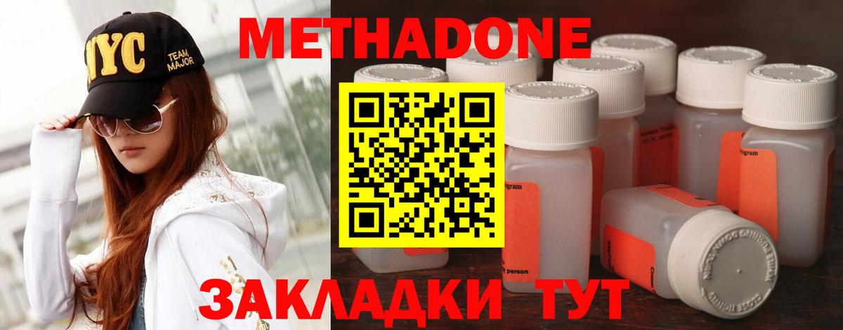 Губкин  Метадон VHQ  Вход с VPN  Метадон мёд 