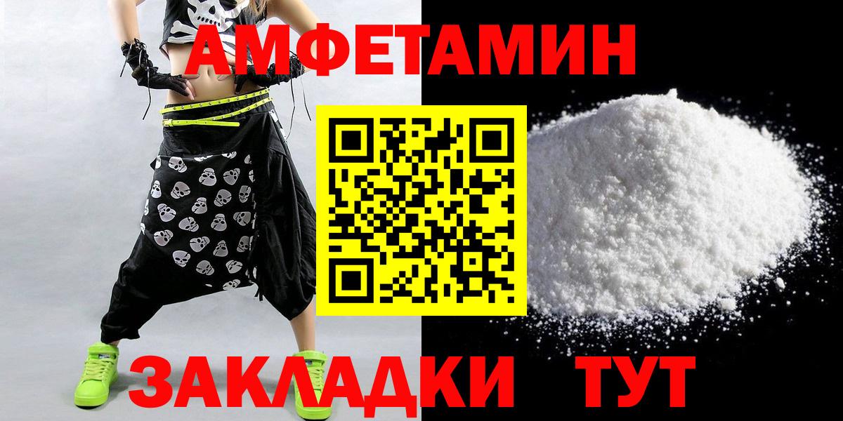 МЕТАМФЕТАМИН винт Губкин