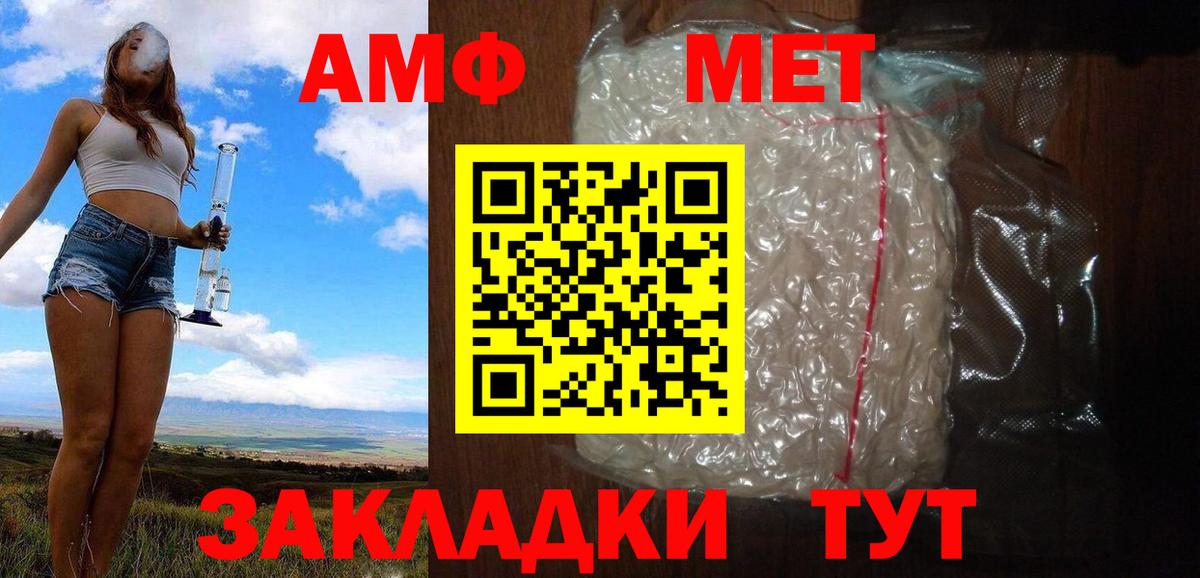 МЕТАМФЕТАМИН кристалл  Первитин  МЕТАМФЕТАМИН кристалл  Губкин  Вход с VPN 